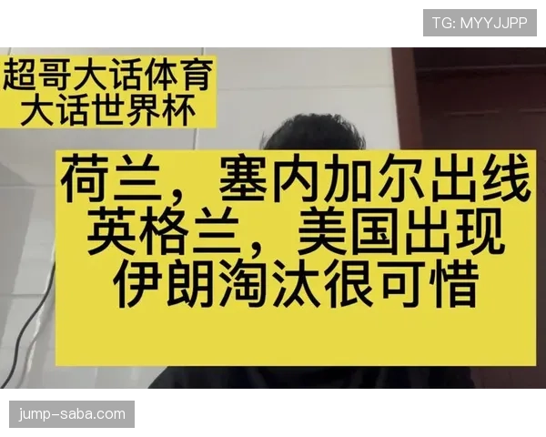荷兰世界杯赛前深度报告